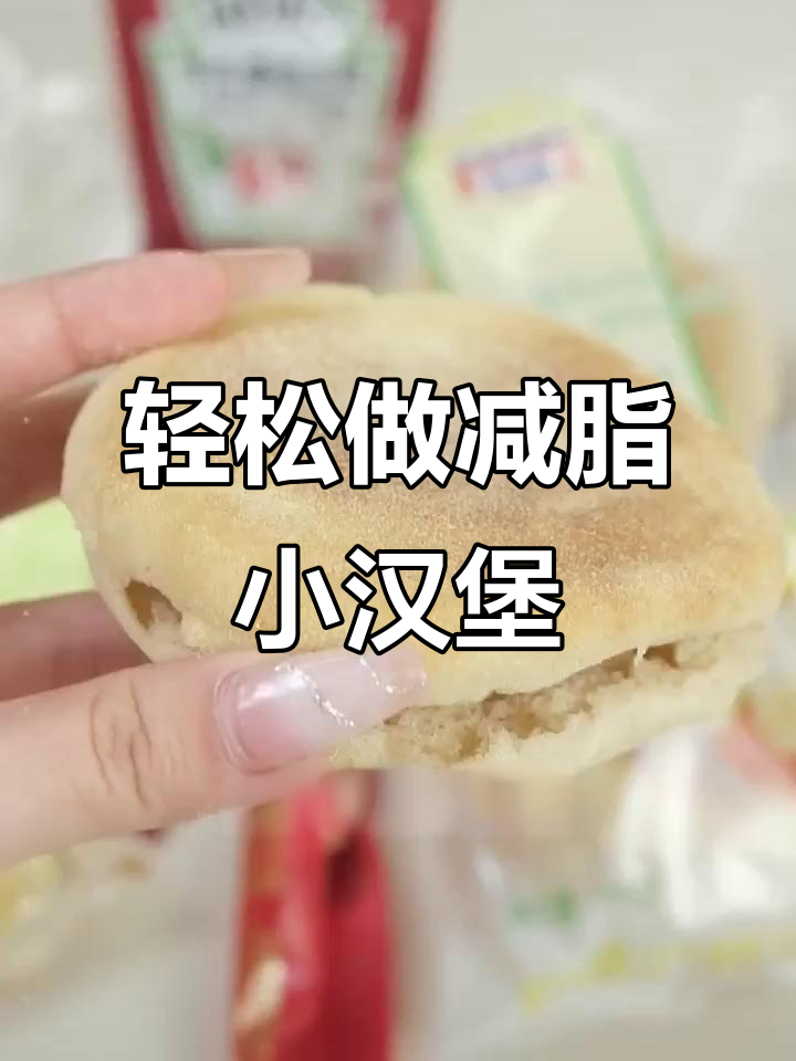 自制麦芬汉堡,低卡又美味,早餐新选择