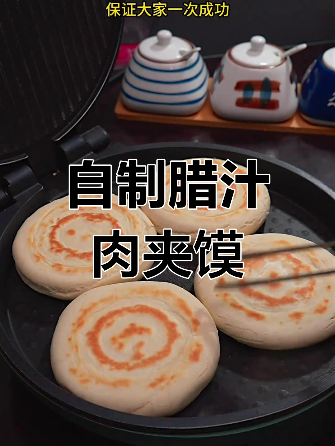 腊汁肉夹馍的做法,卤肉与烙馍全攻略