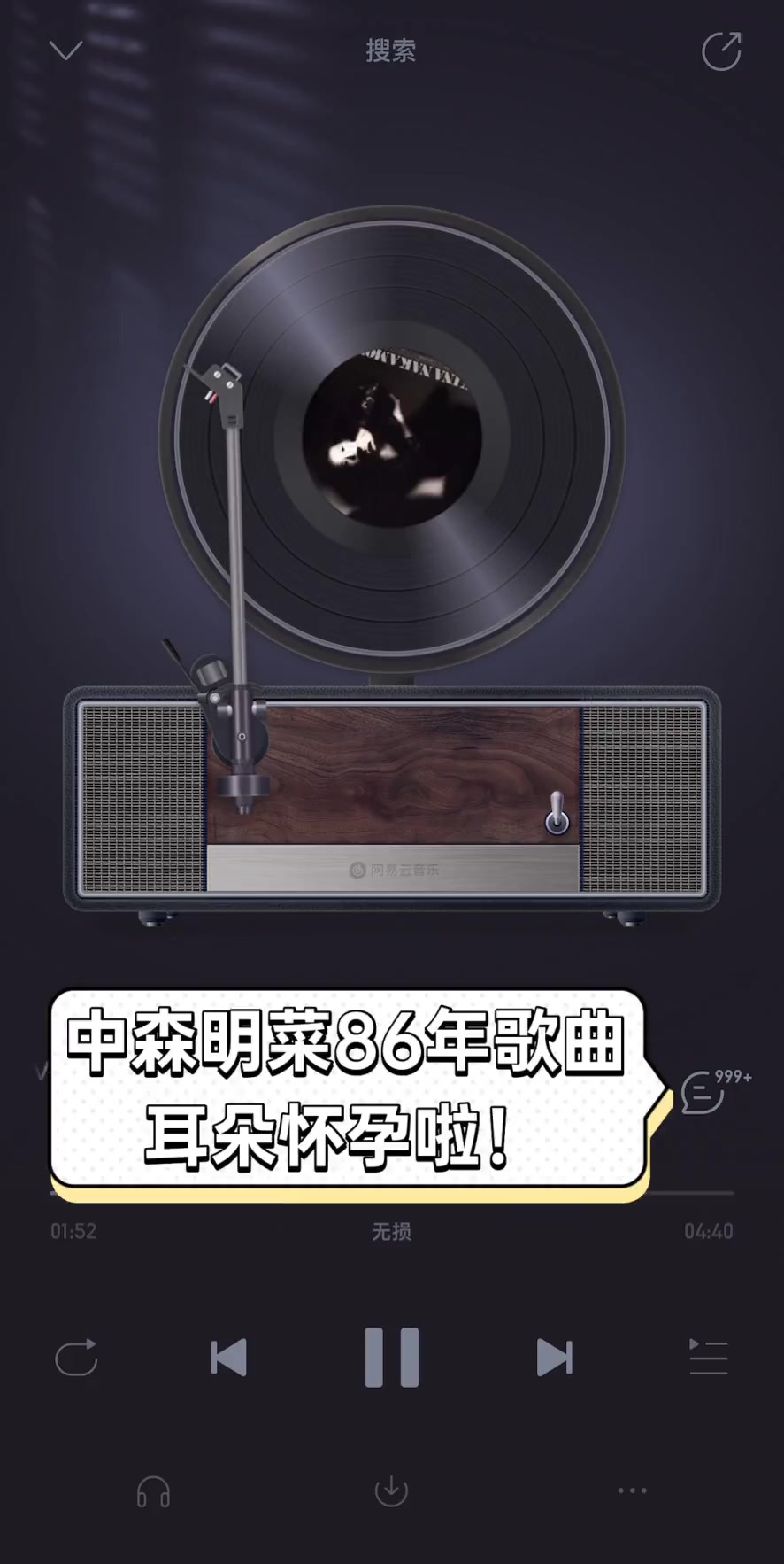 中森明菜86年歌曲,耳朵怀孕啦!