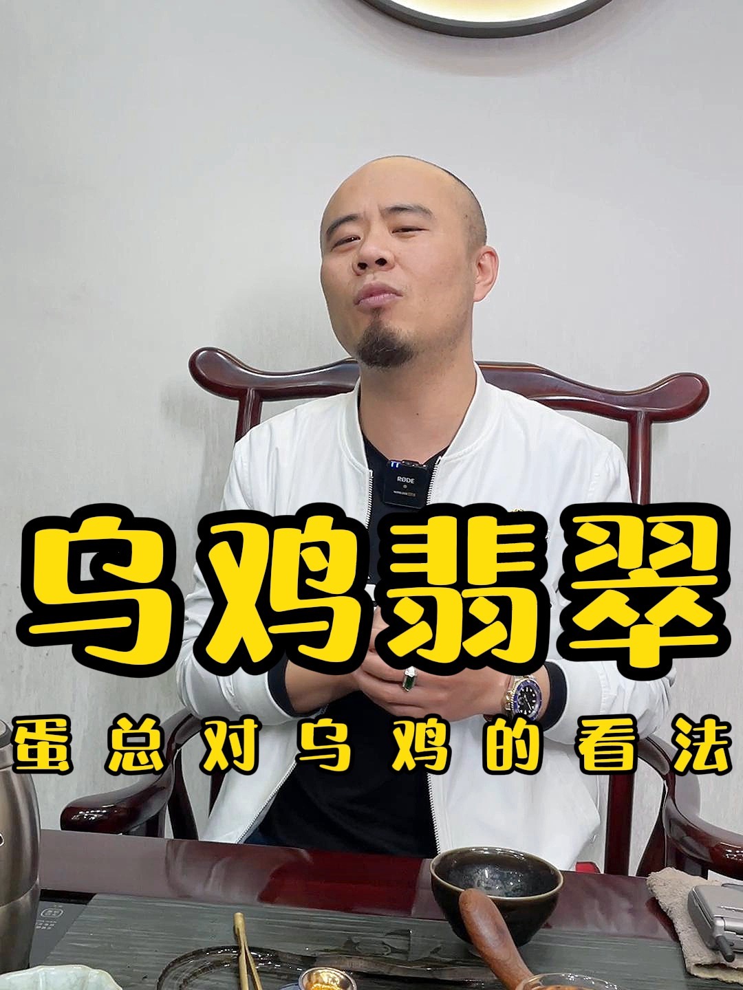 乌鸡翡翠,也有它的价值!觉得呢?