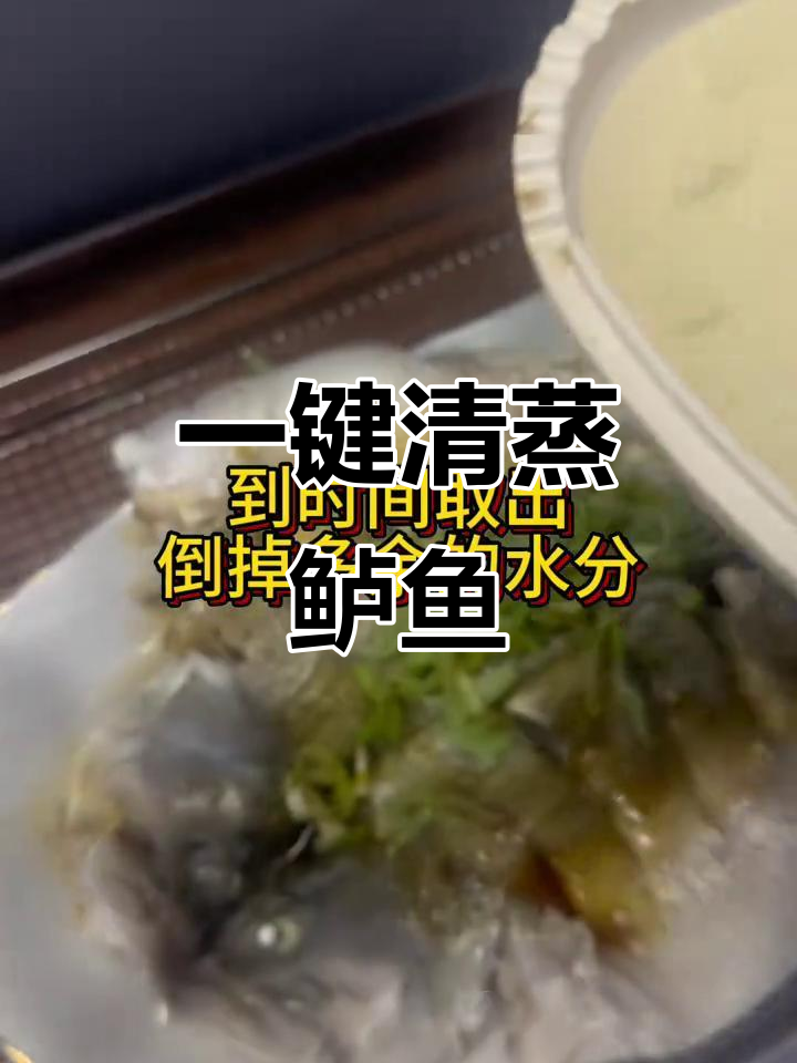 傻瓜式清蒸鲈鱼,老板蒸烤一体机轻松搞定