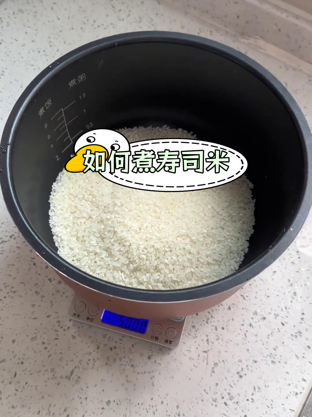 寿司米饭的正确做法与醋的比例