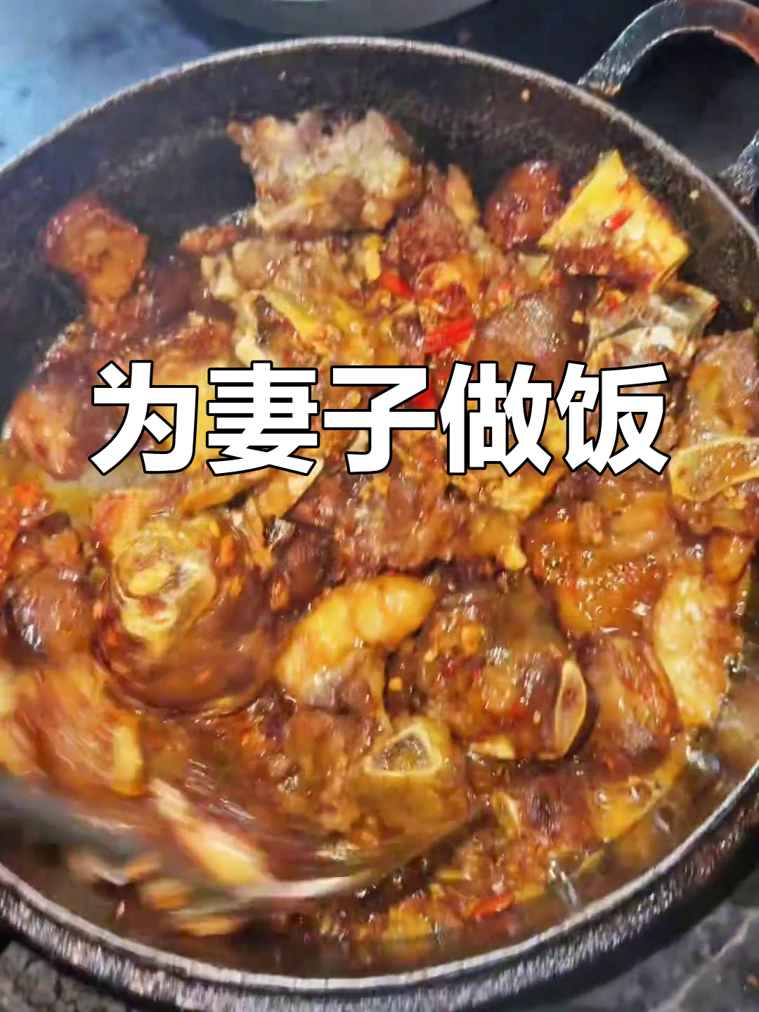 妈妈为老婆做羊肉炒饭,味道超赞!