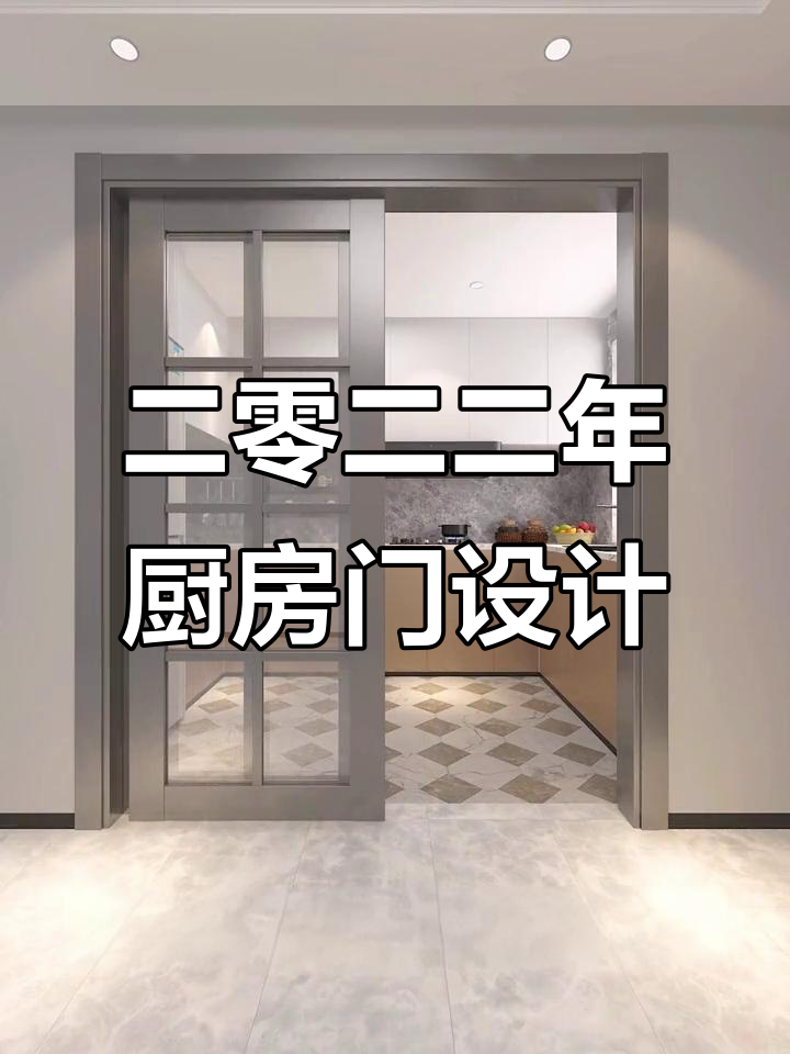 厨房门这样装,空间翻倍又美观!酒柜、吧台一应俱全