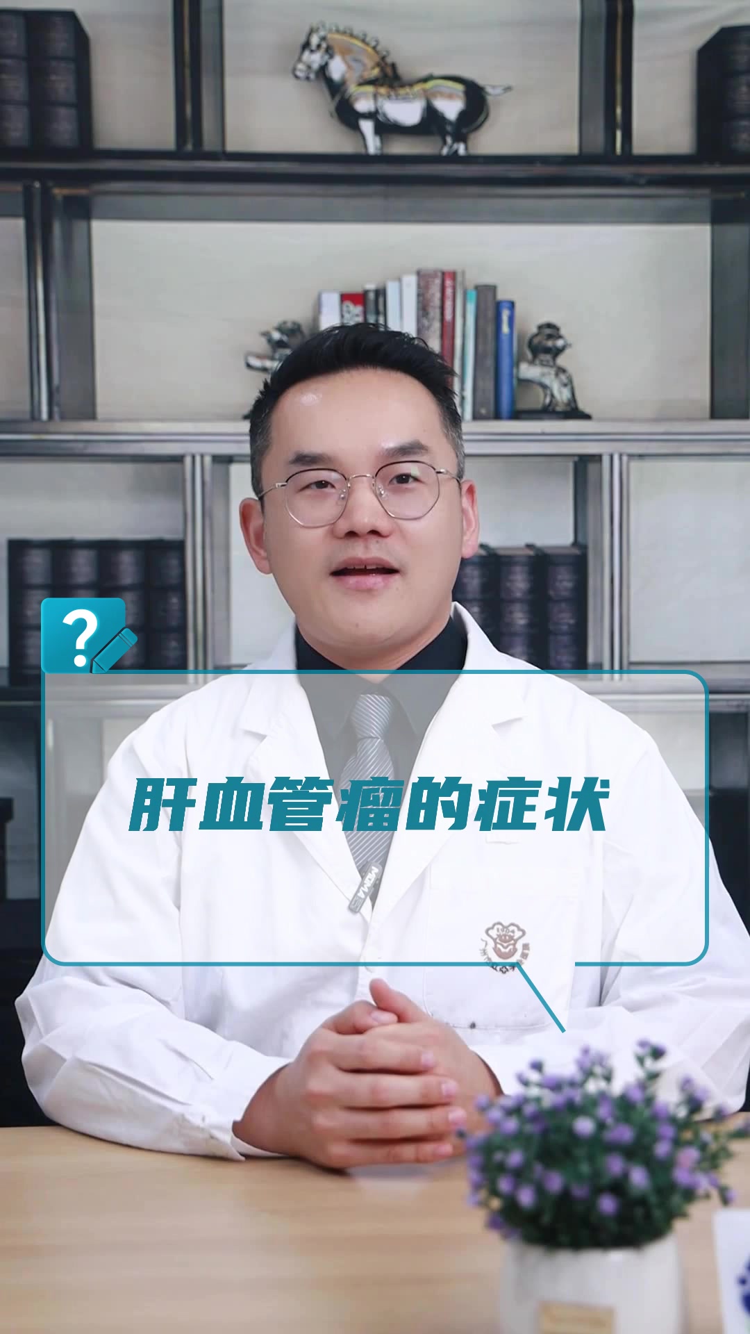 肝血管瘤的症状有哪些?