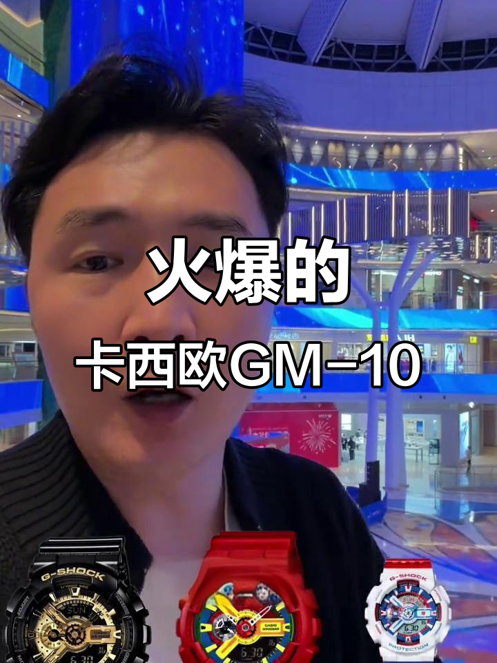 卡西欧GM-10小钢炮:性价比超高,年轻人必备休闲手表
