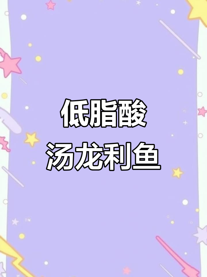 酸汤龙利鱼,鲜嫩又低脂,减肥也能吃得过瘾!