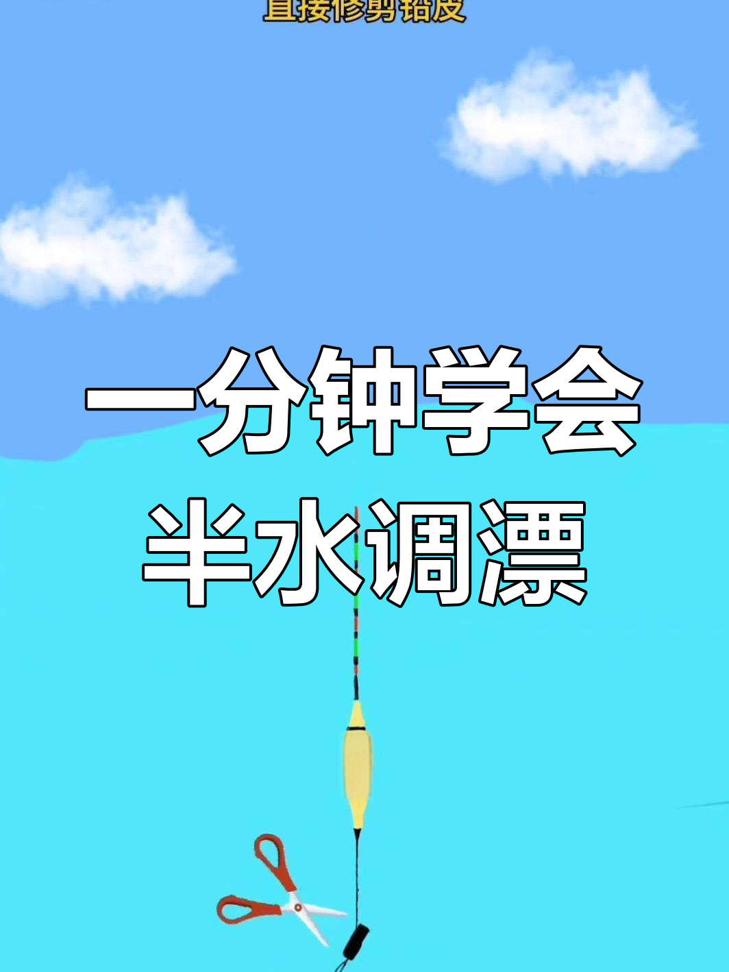 钓鱼主线与八字环的绑法技巧,新手必学