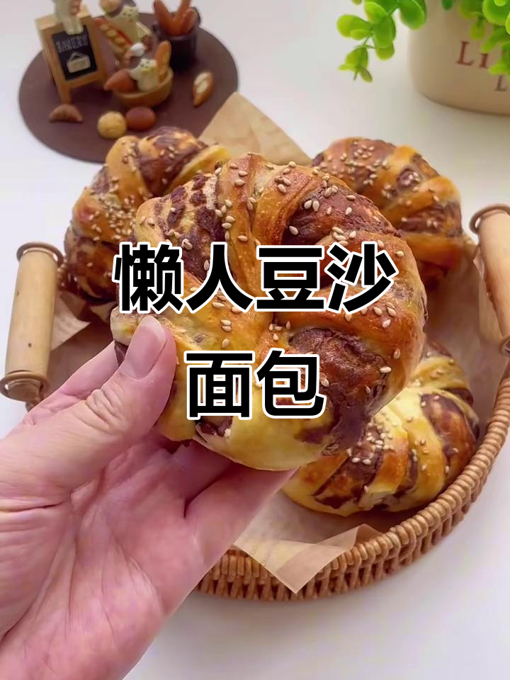免揉豆沙面包，松软香甜，简单易做，新手也能一次成功！