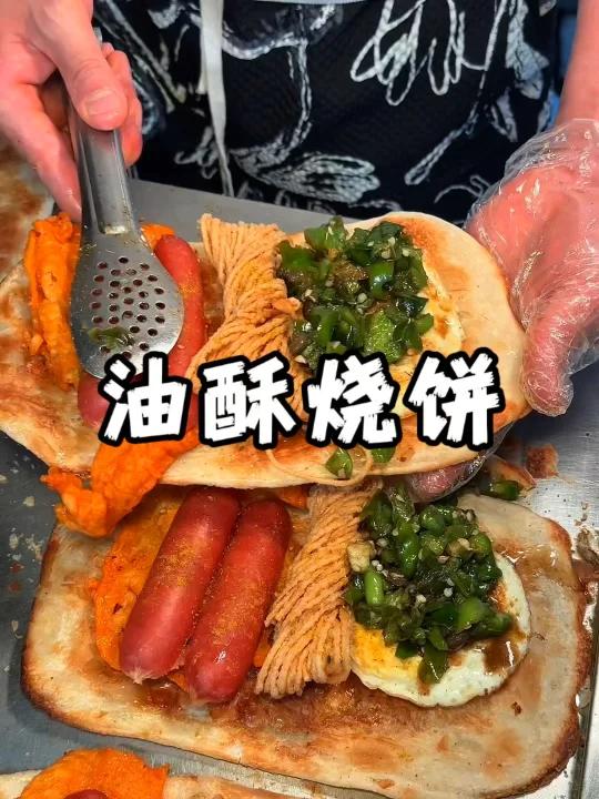 8块钱一个油酥烧饼你确定不尝尝吗?