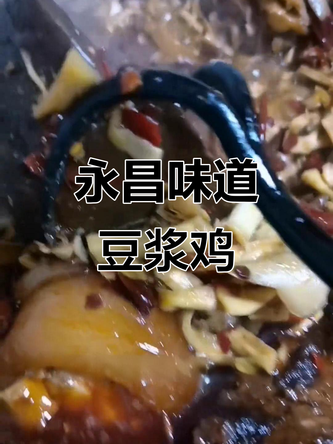 云南保山传统宴席,酸辣鱼、熏肉猪肝等美味等你尝