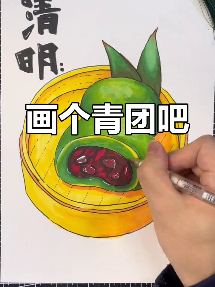 创意青团手抄报,简单又有趣