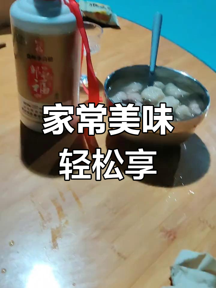 福鼎肉片与牛肉丸的简单家常