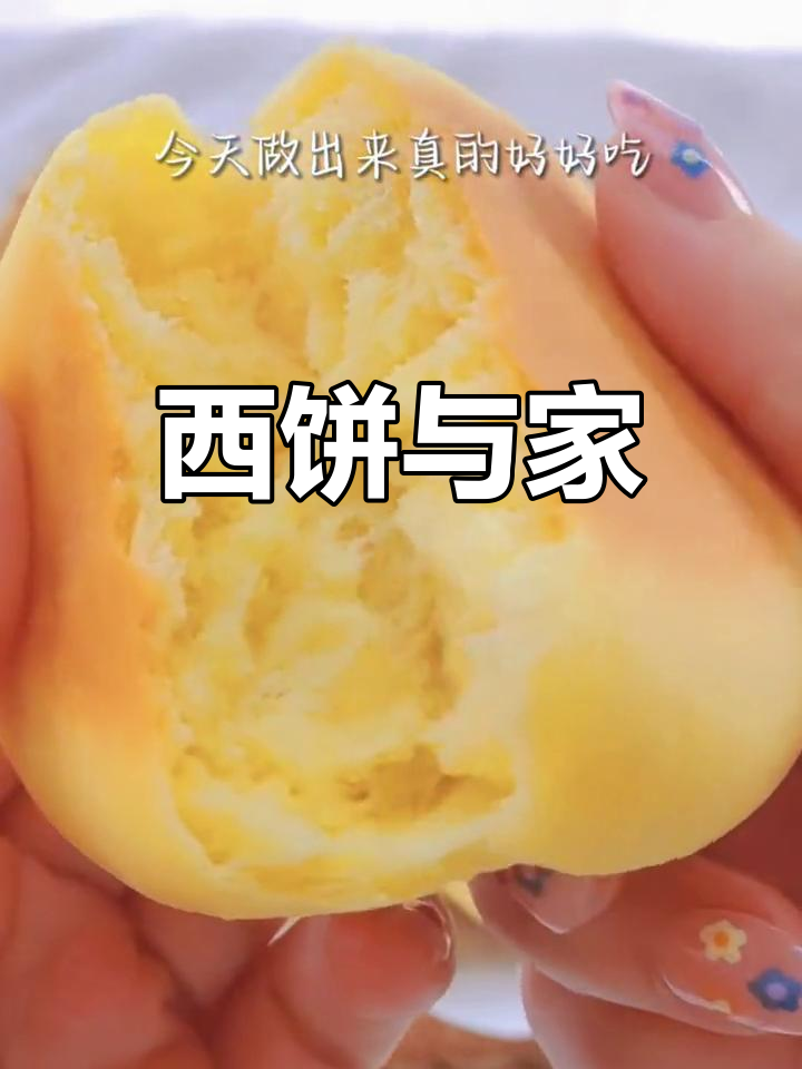 妈妈的西饼时光