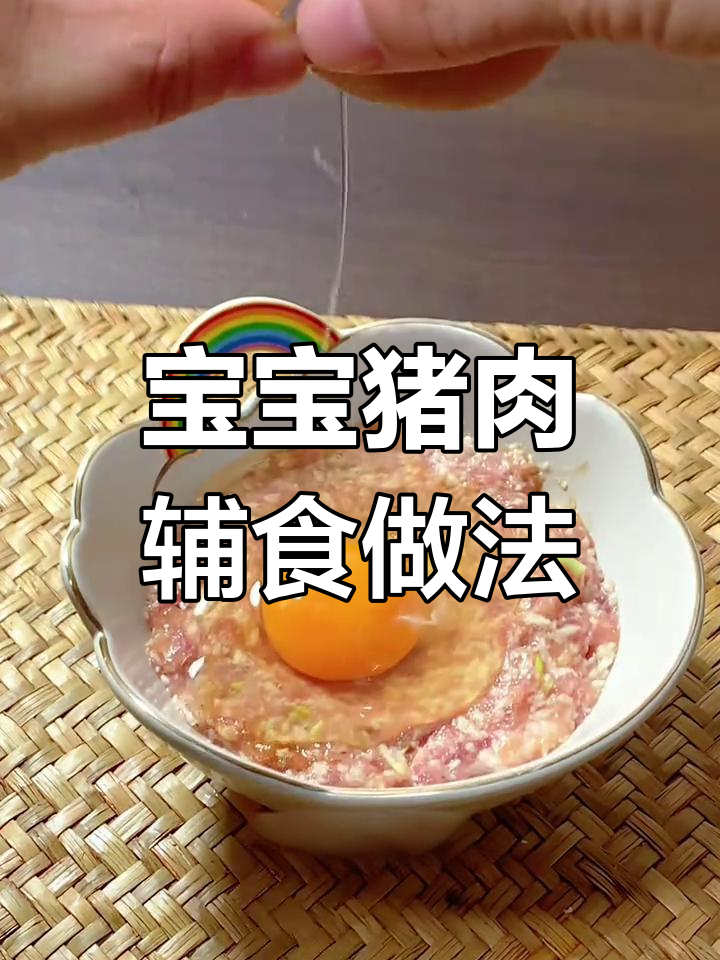 山药蒸肉沫,宝宝最爱吃的嫩滑口感