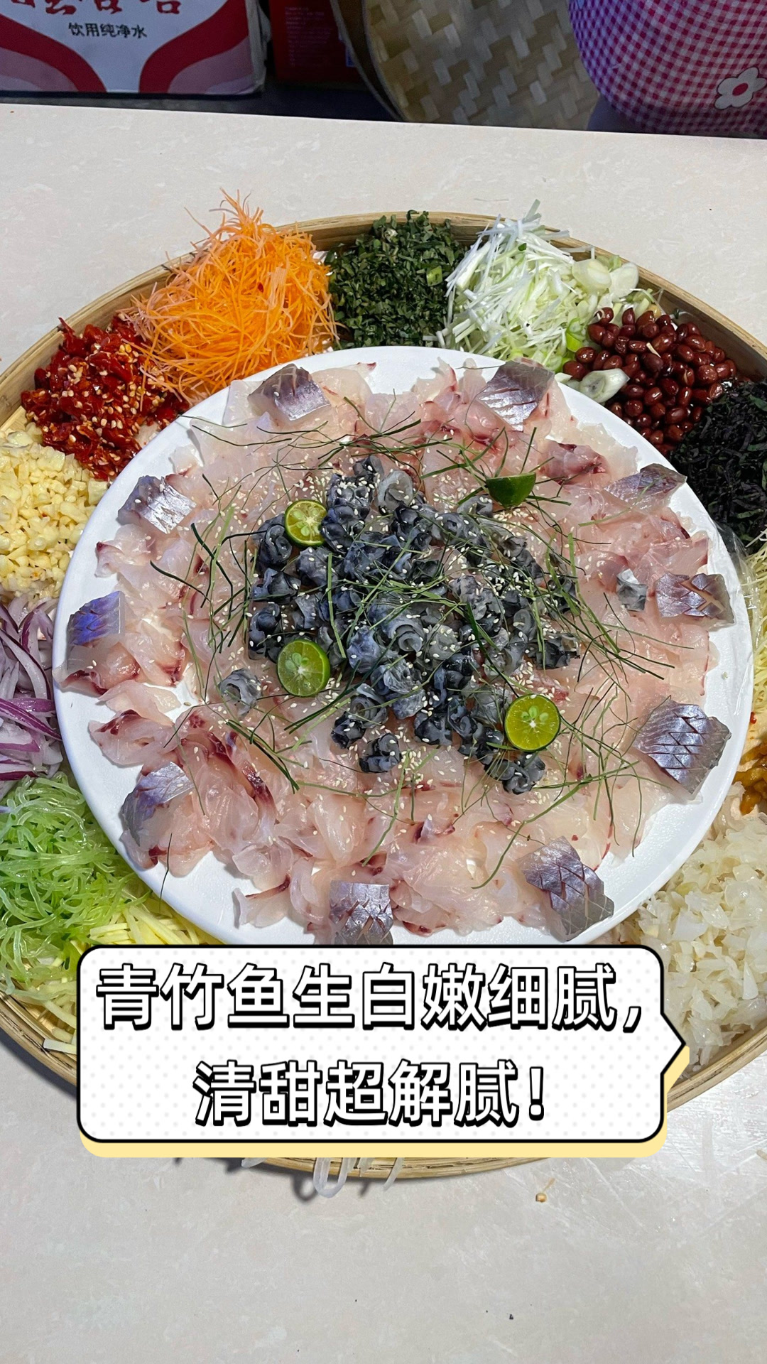 青竹鱼生白嫩细腻,清甜超解腻!