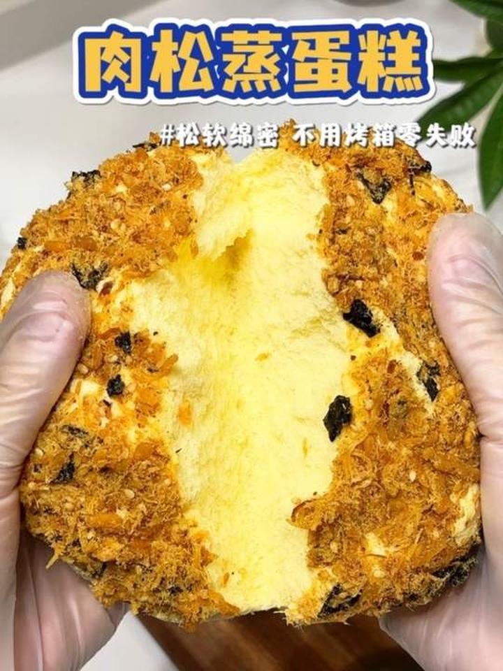 零失败宝宝肉松蒸蛋糕，不用油不上火适合小宝宝