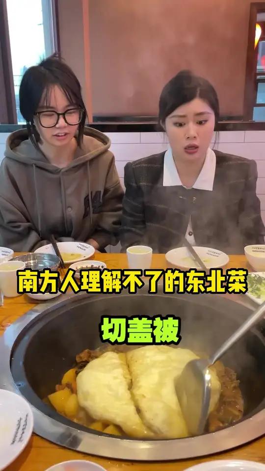 所以这个泡葱真的是东北名菜?!内容过于真实 迷惑行为大赏 南北差异 闺蜜的迷惑行为