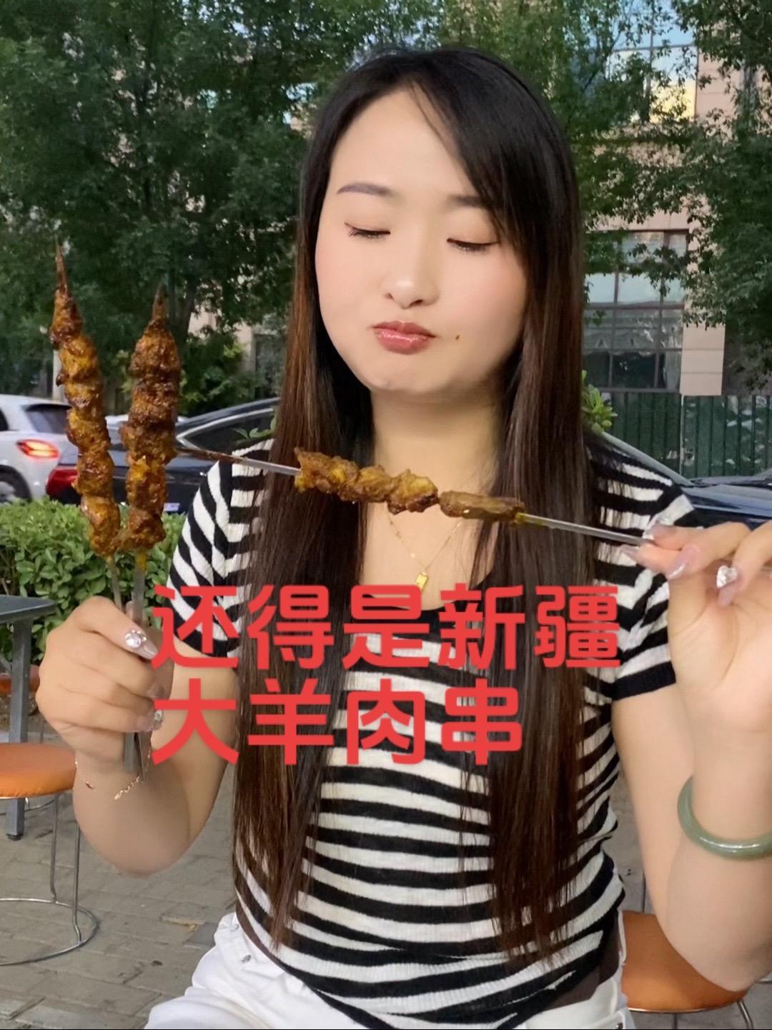 新疆美食 羊肉串 美食推荐