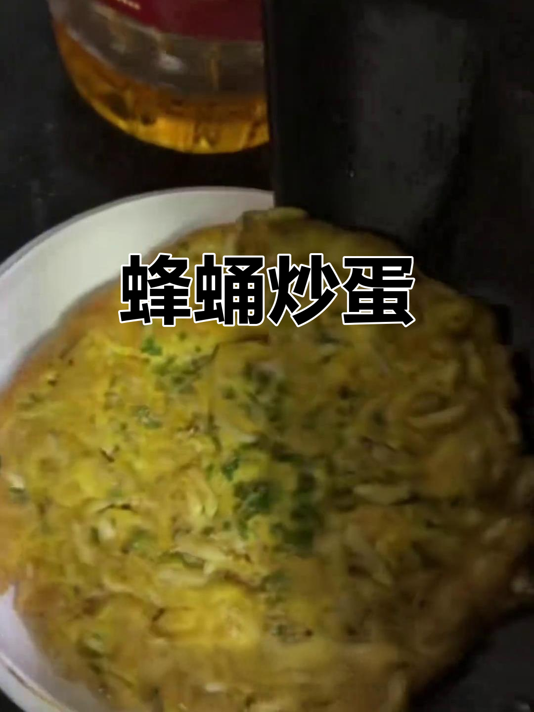 蜂蛹煎鸡蛋,神仙吃法大揭秘!