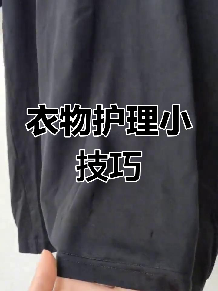 破洞修复需翻转洗涤,色差视衣物氧化程度而定