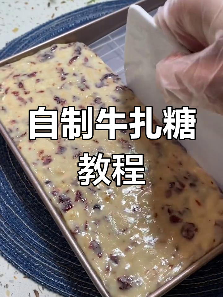轻松自制牛扎糖,奶香浓郁口感佳