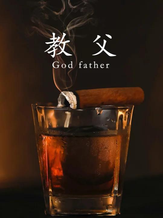 经典鸡尾酒|一杯「教父」男人的圣经
