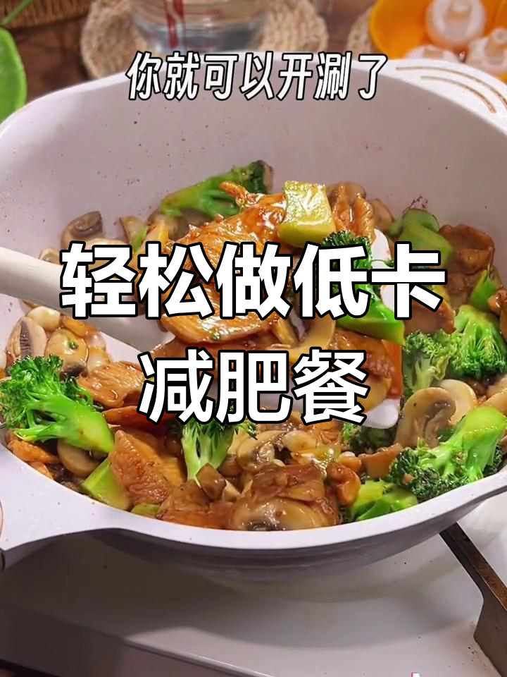 低卡减脂餐,简单又美味!西兰花、鸡胸肉搭配海盐黑胡椒