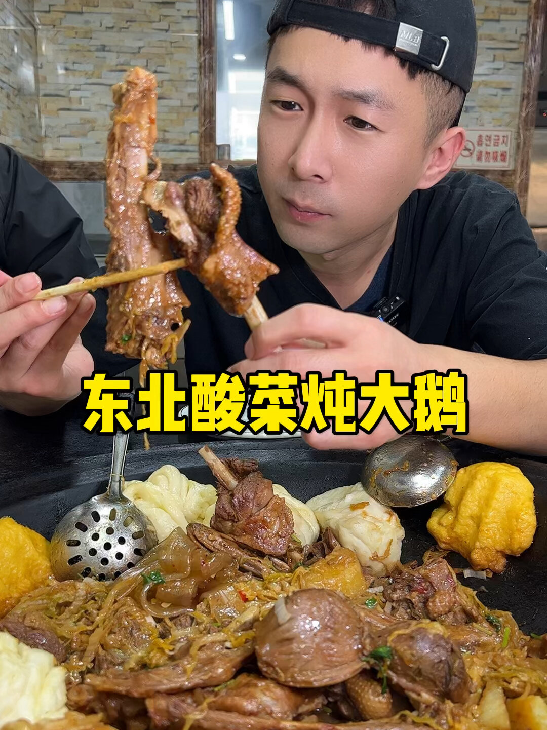 下雪天和铁锅酸菜炖大鹅更配