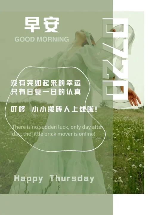 早安视频|朋友圈文案|新的一天加油