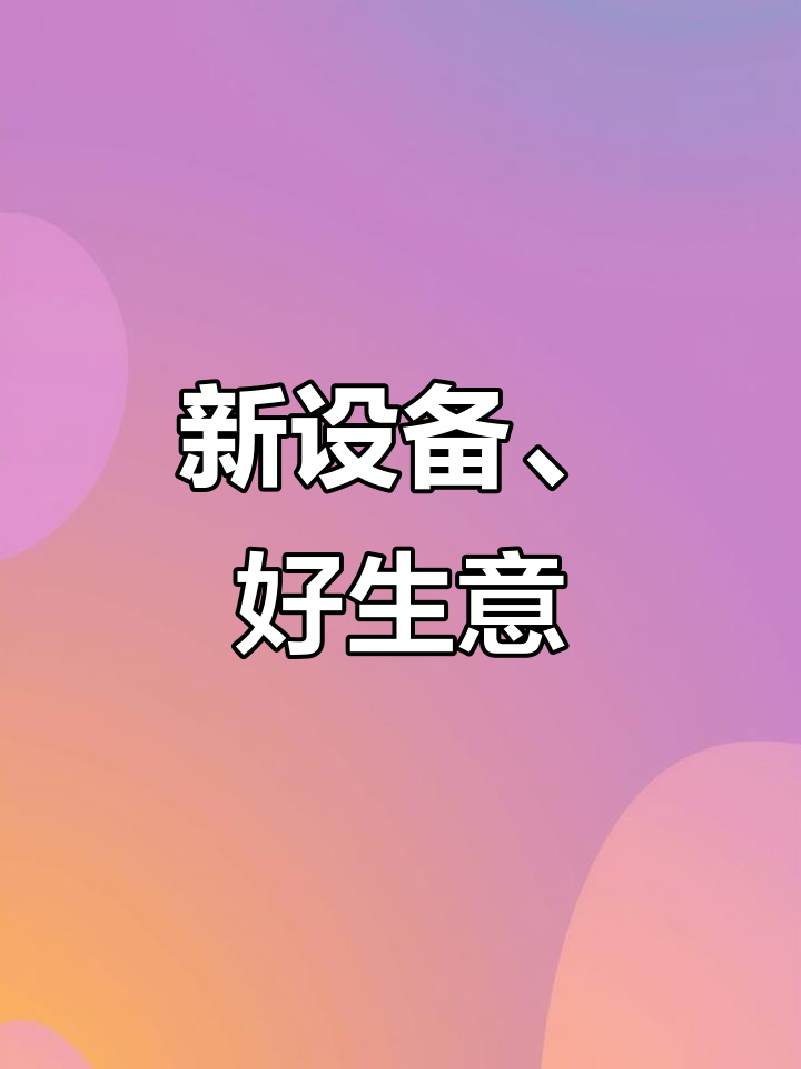 这家奶茶店设备新,位置偏但生意火爆!
