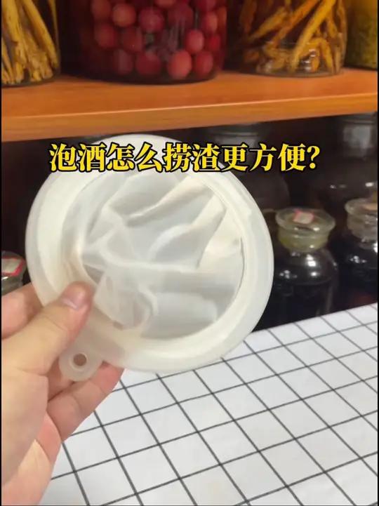 泡酒什么时候捞渣?怎么捞渣更方便