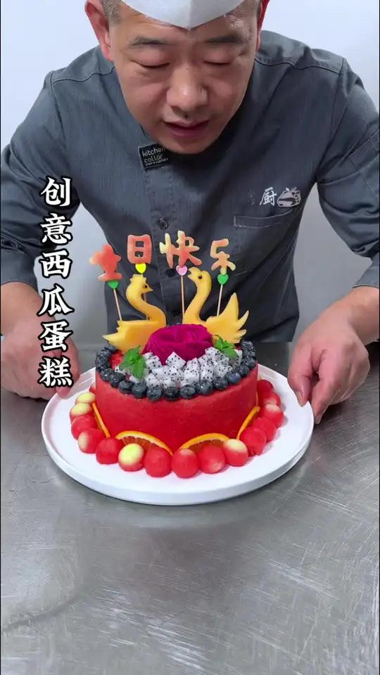 西瓜做成蛋糕的样子就是这么简单。造型蛋糕水果的花式切法生日蛋糕制作教程西瓜