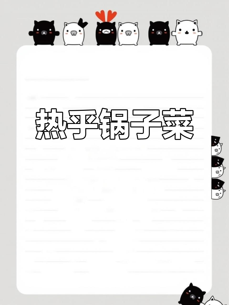 天气转凉,热乎乎的锅子菜,边吃边聊,温暖又美味!