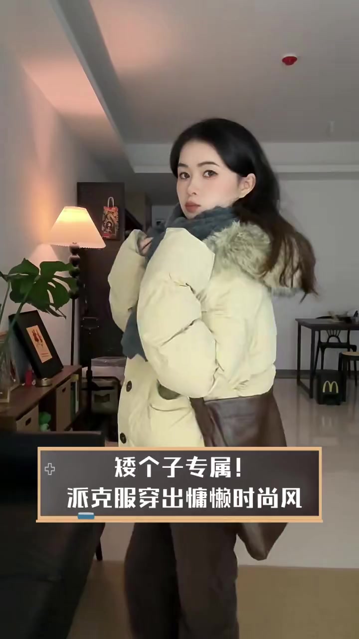 矮个子专属!派克服穿出慵懒时尚风