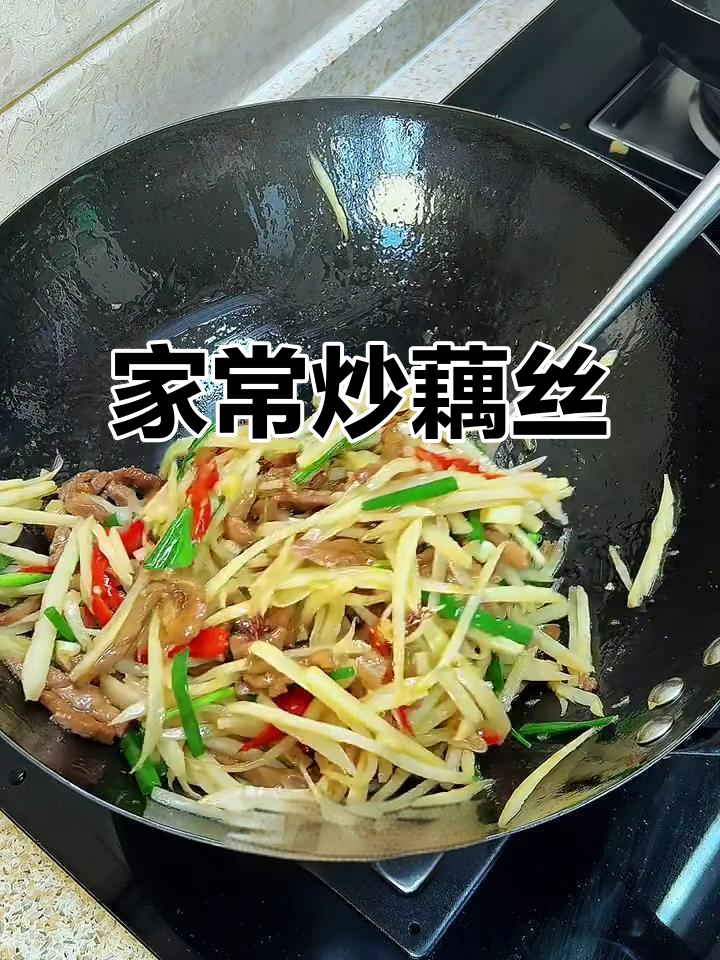 香辣脆藕丝，简单又下饭的完美搭配