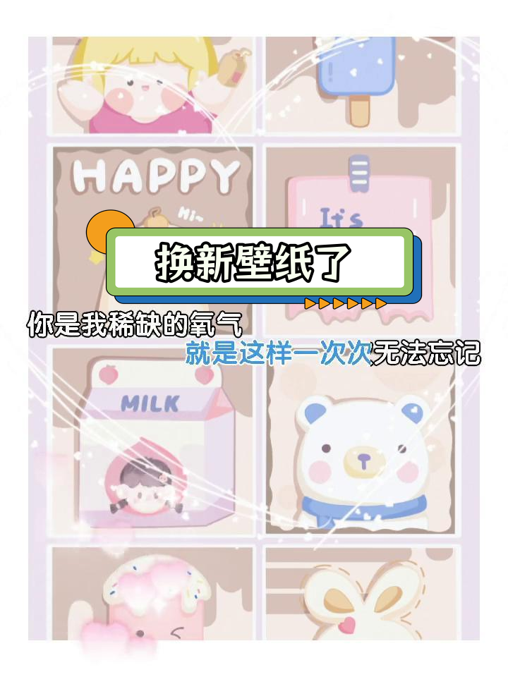 可爱卡通壁纸推荐