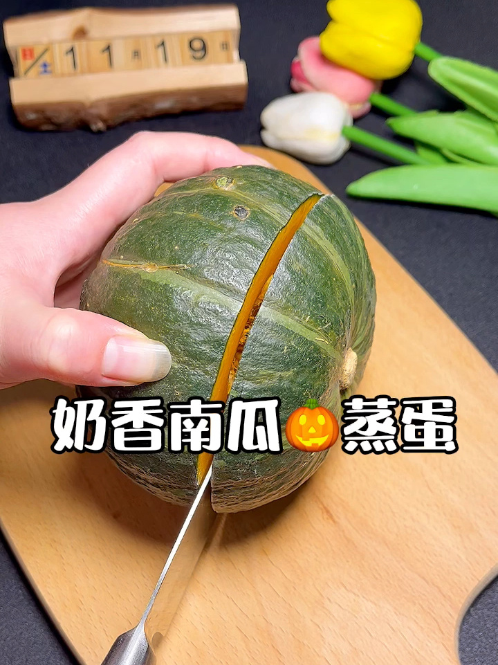 牛奶南瓜蒸蛋羹