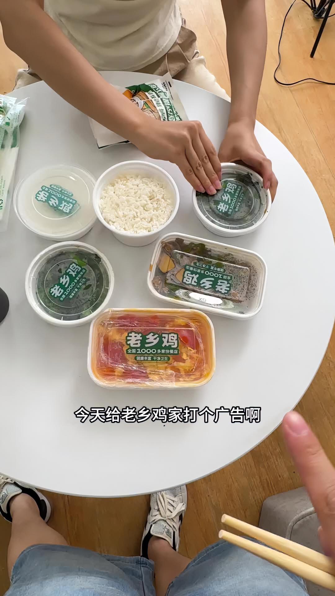 老乡鸡 老乡鸡 老乡鸡外卖