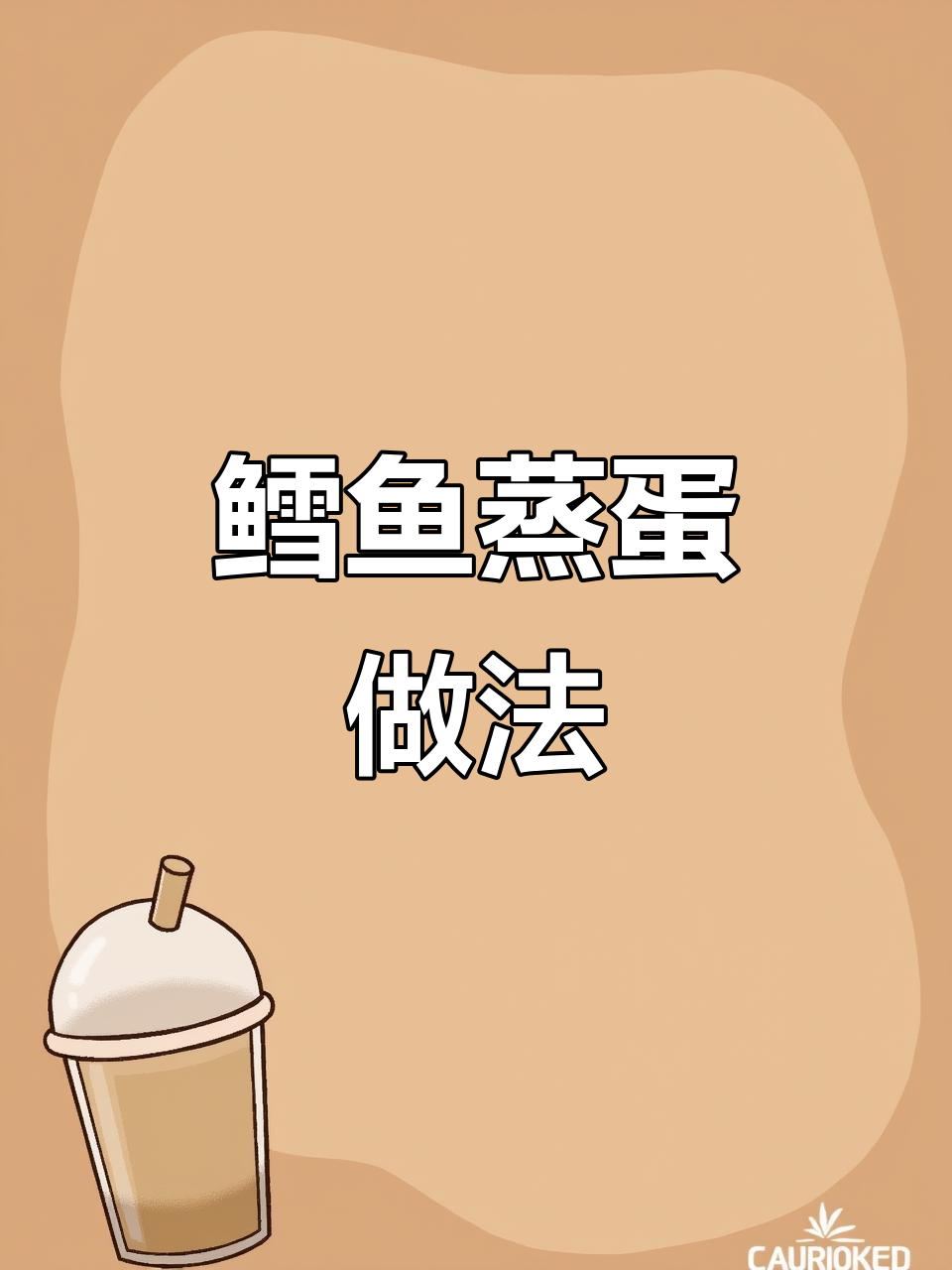 宝宝辅食鳕鱼蒸蛋,软嫩鲜香又营养