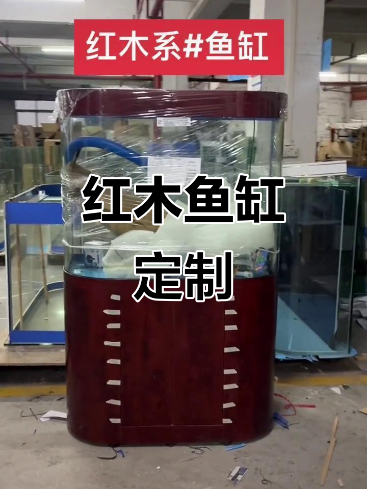 红木系列鱼缸定制，款式多样尺寸任选