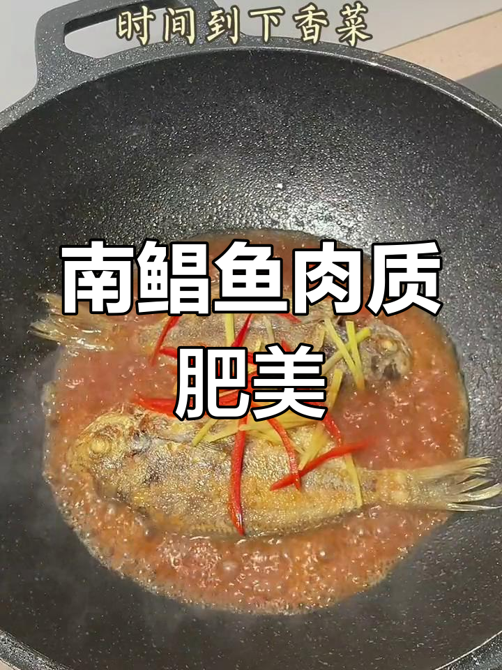 潮汕南鲳鱼,肉质鲜美,做法简单又下饭