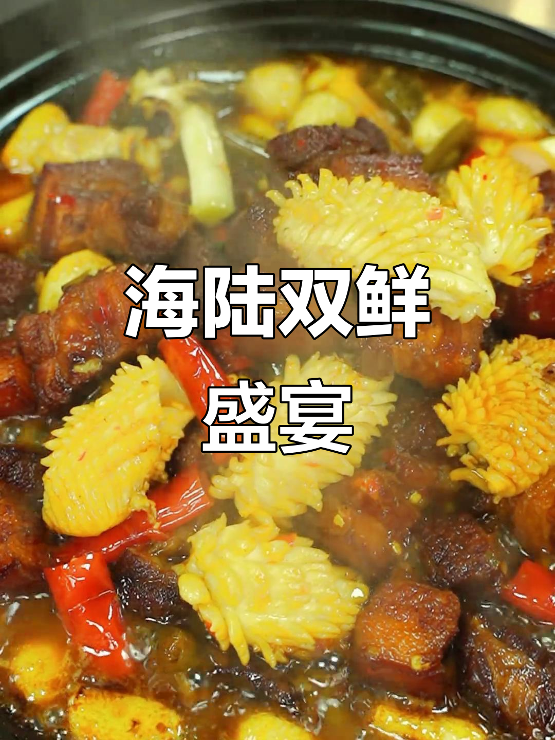 墨鱼红烧肉,酸爽开胃,家常美味升级成顶级下饭菜!
