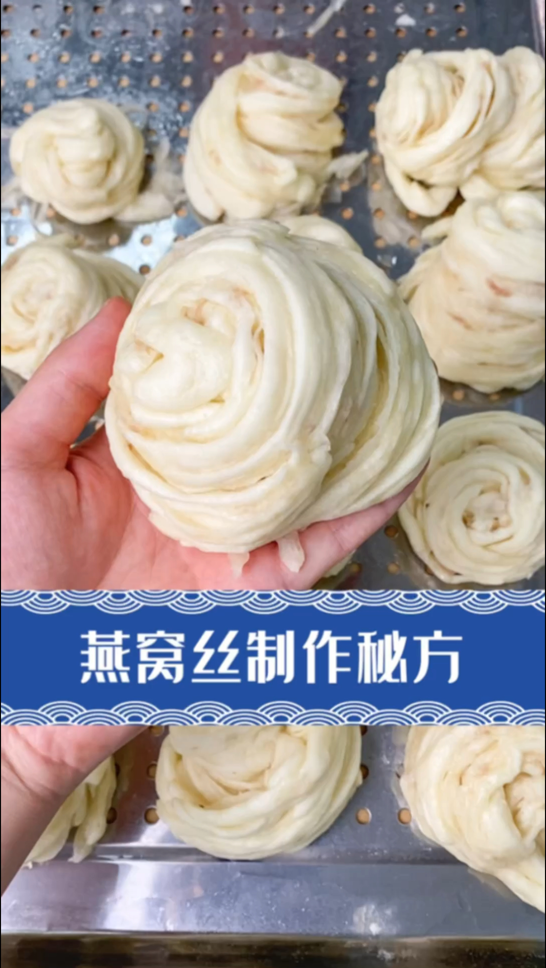 燕窝丝制作方法,赶紧试试吧