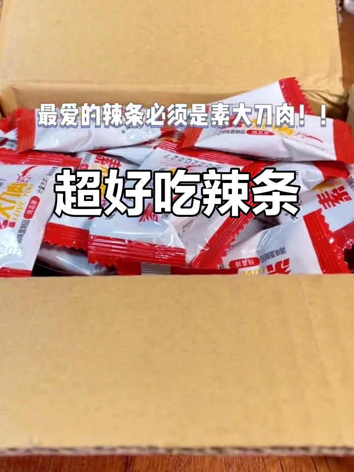 香辣爆汁素大刀肉,吃上一口停不下来!