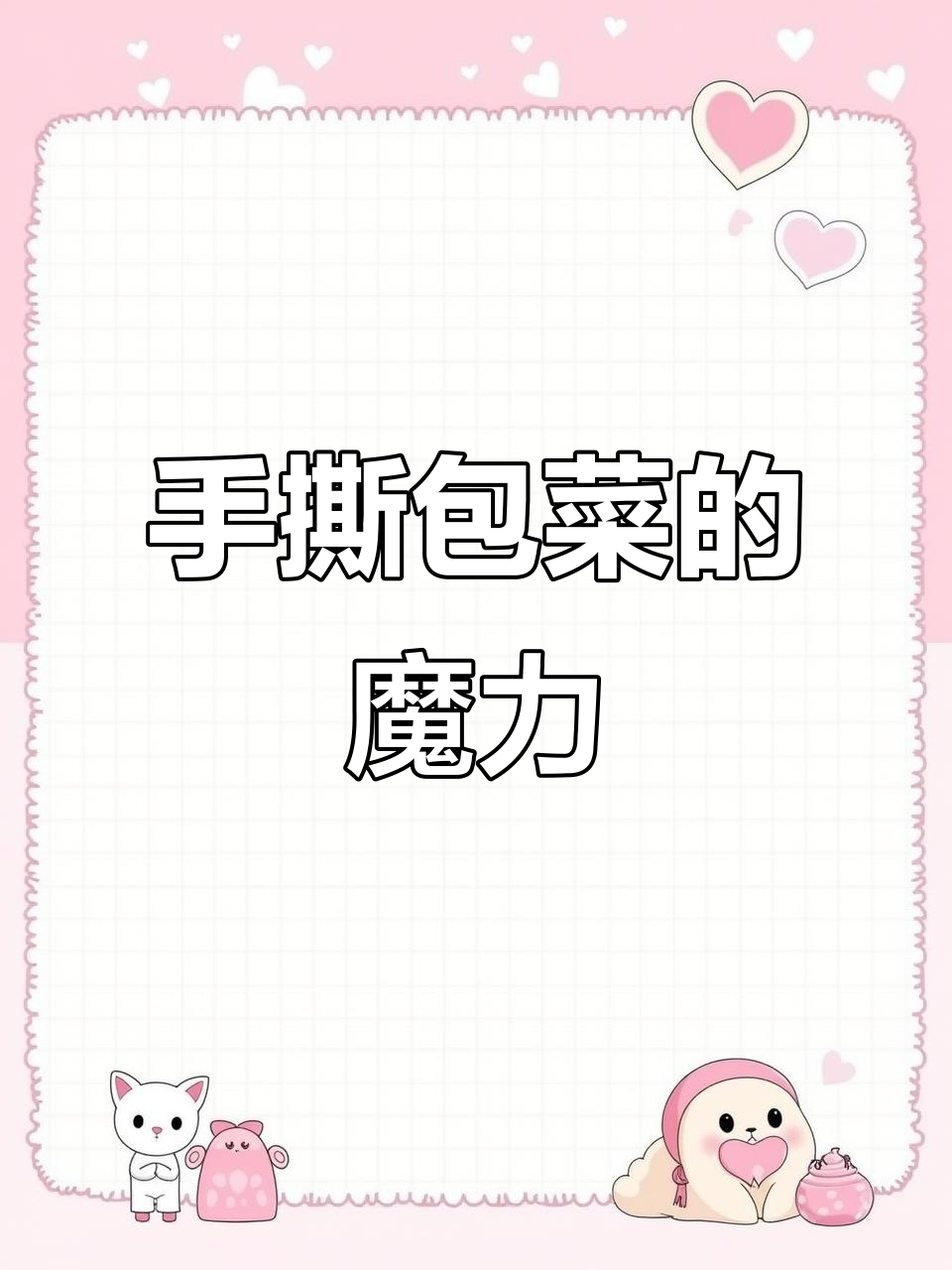 包菜炒至焦香，简单调料就能让米饭多两碗！