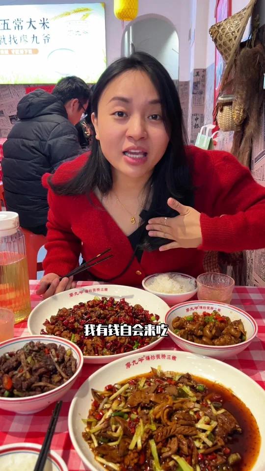 川湘菜,你不用宣传!我有钱自会来吃!爆炒