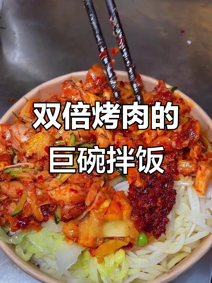 南昌街头土耳其烤肉拌饭,双倍烤肉超满足!