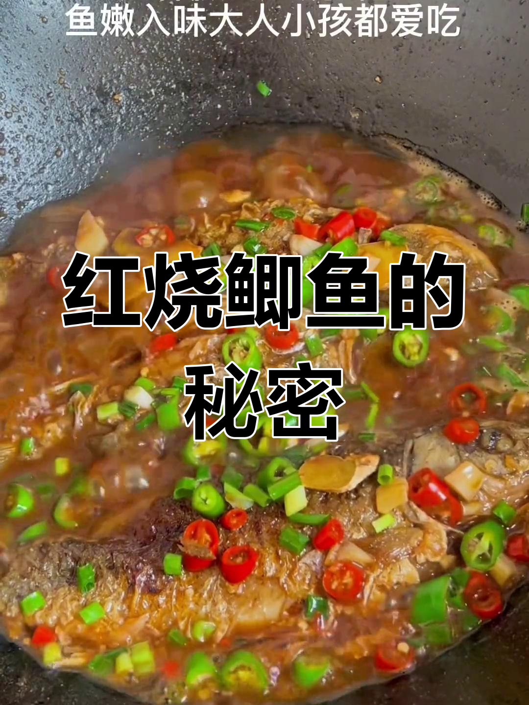 花小钱做美味,红烧鲫鱼嫩滑入味,汤汁拌饭超赞!