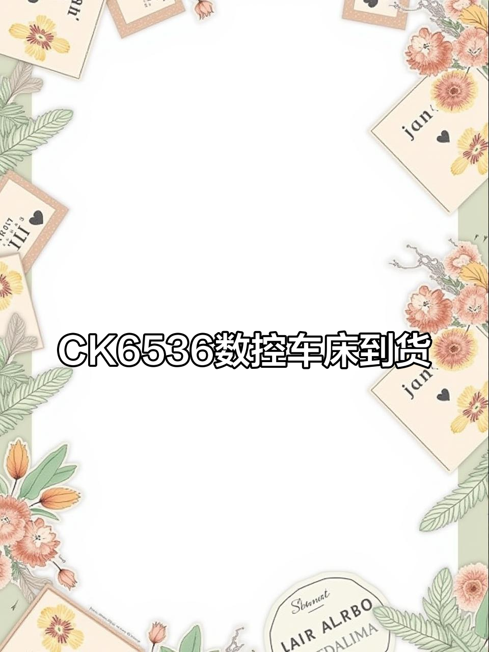 12月宝鸡CK6536数控车床到货,八台交付